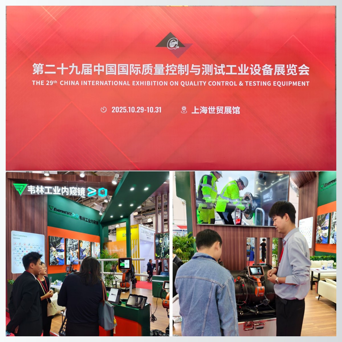 韋林工業(yè)內(nèi)窺鏡亮相2025上海QC展